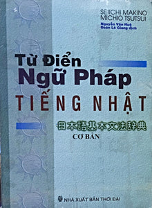 Từ điển ngữ pháp tiếng Nhật cơ bản